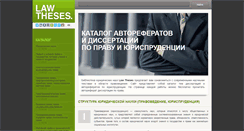 Desktop Screenshot of lawtheses.com